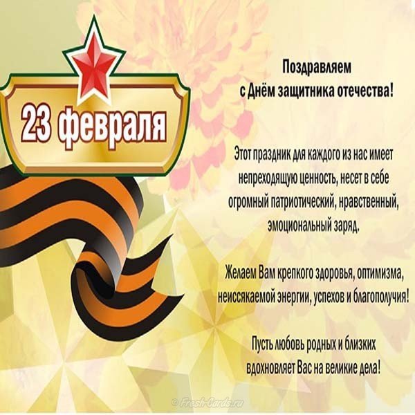 Открытка к 23 февраля советской армии