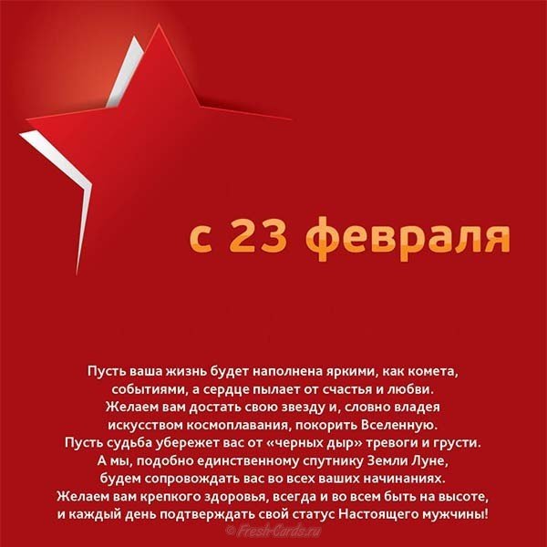 Открытка к 23 февраля ссср