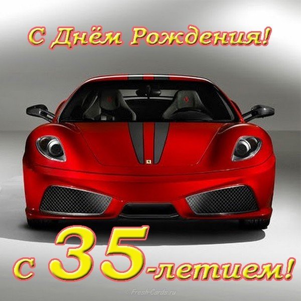 Открытка к 35 летию мужчине