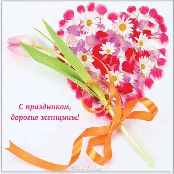 Открытка к 8 марта коллегам бесплатно