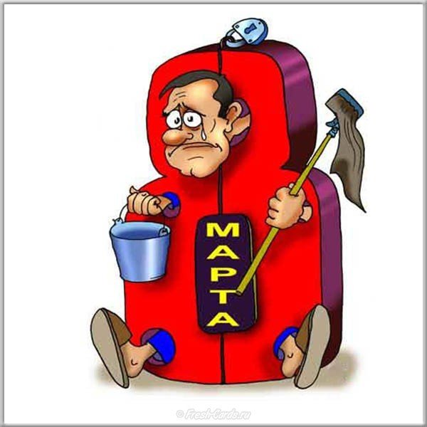 Открытка к 8 марта с юмором фото