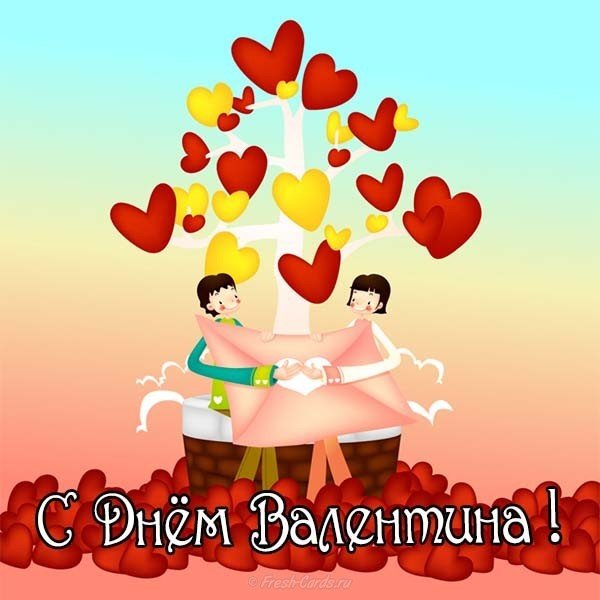 Открытка к дню св Валентина
