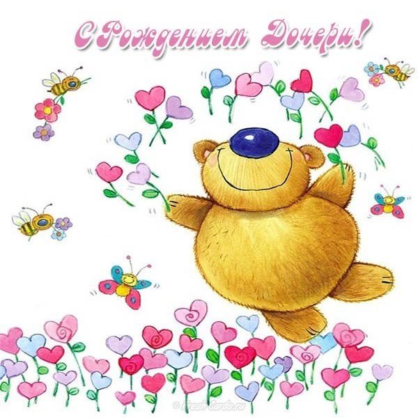 Открытка к рождению дочери
