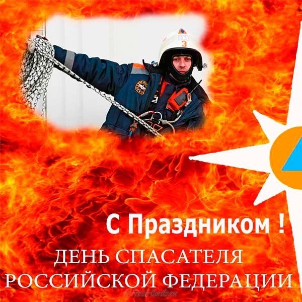 Открытка ко дню спасателя