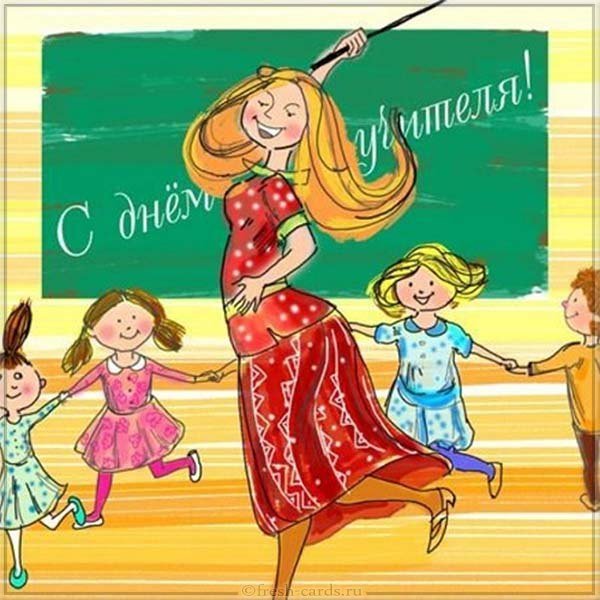 Открытка ко дню учителя рисунок