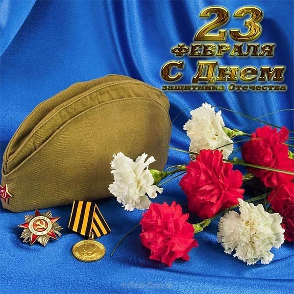 Открытка ко дню защитника отечества папе
