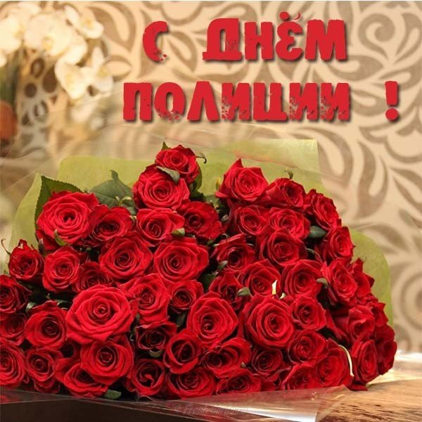Открытка красивая на день полиции