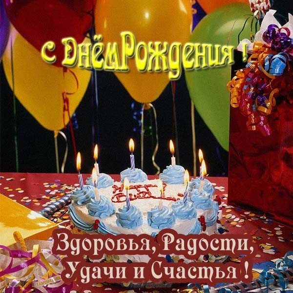 Открытка красивая с днём рождения женщине учителю