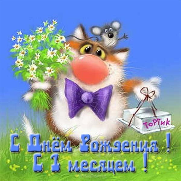 Открытка красивая с месяцем для мальчика