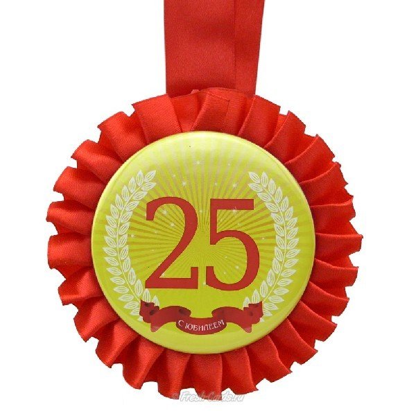Открытка мне 25