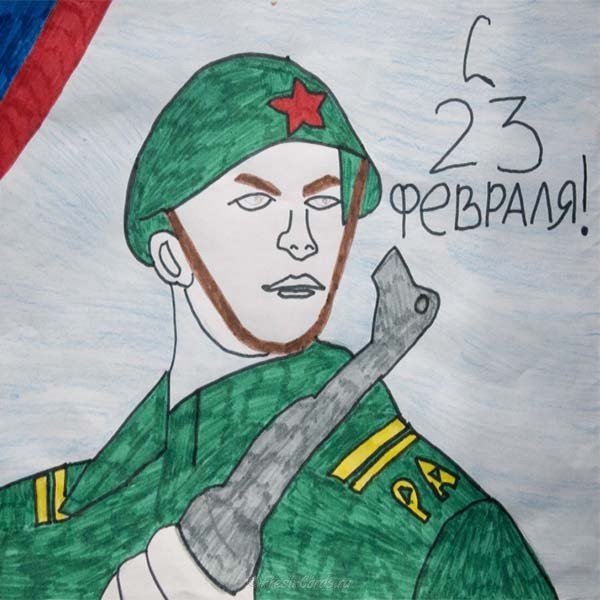 Открытка на 23 февраля фломастерами