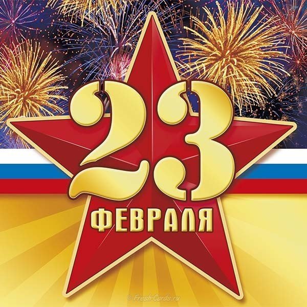 Открытка на 23 февраля папе с шаблонами