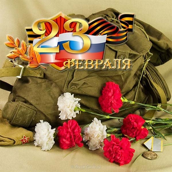 Открытка на 23 февраля с гвоздиками