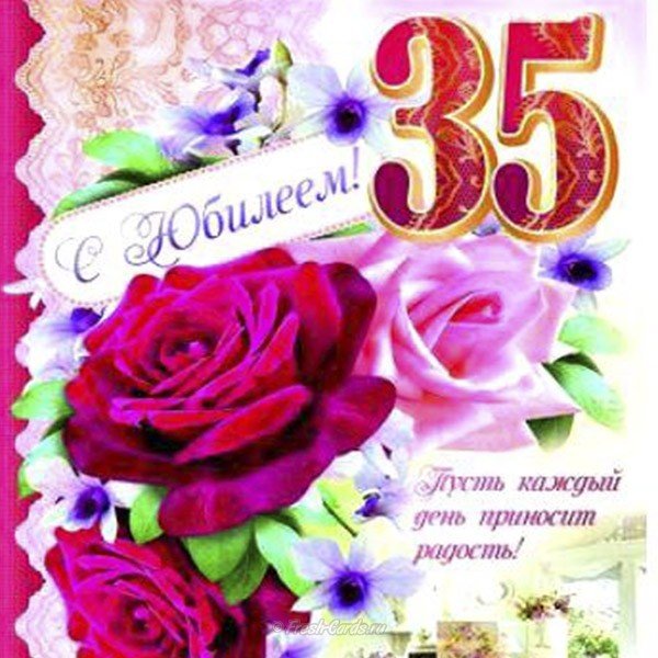 Открытка на 35 лет женщине