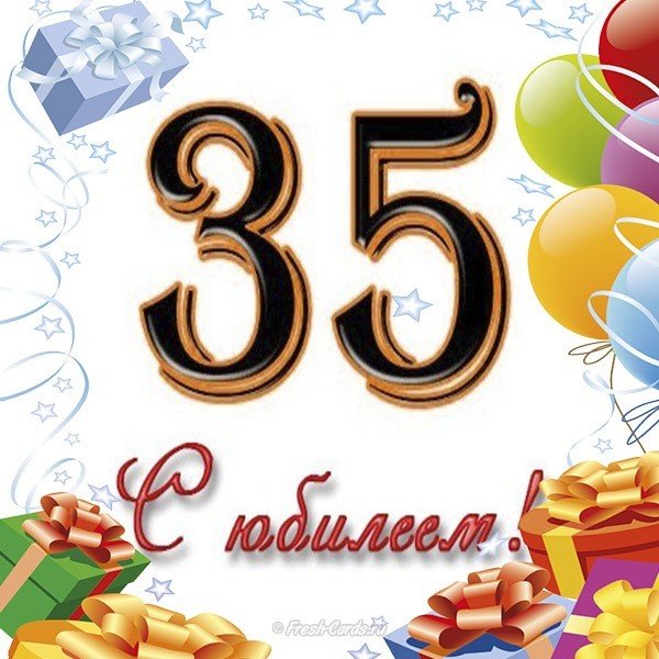 Открытка на 35 лет