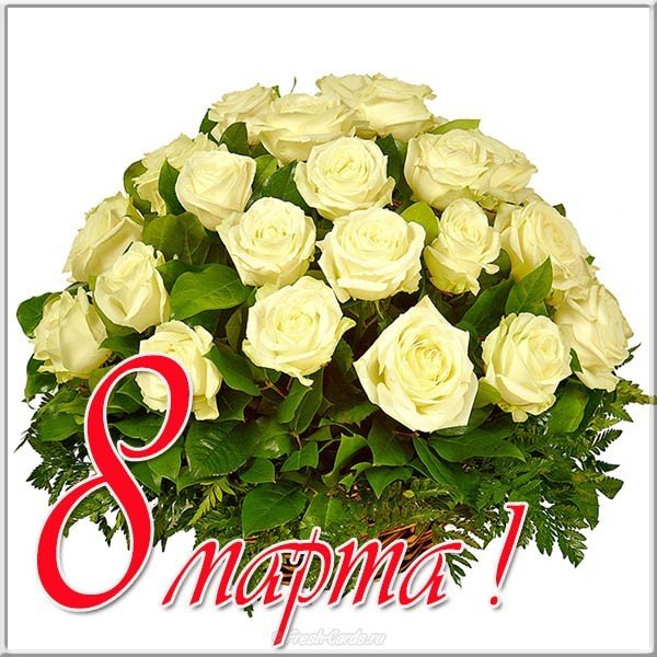 Открытка на 8 марта 8 класс