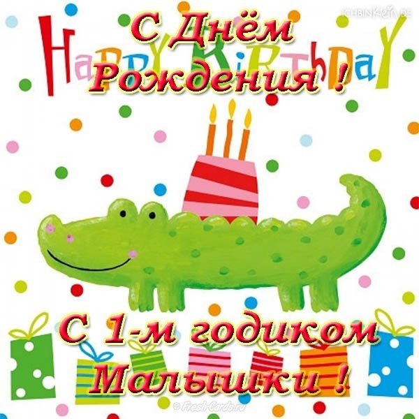 Открытка на день рождения 1 годик девочке