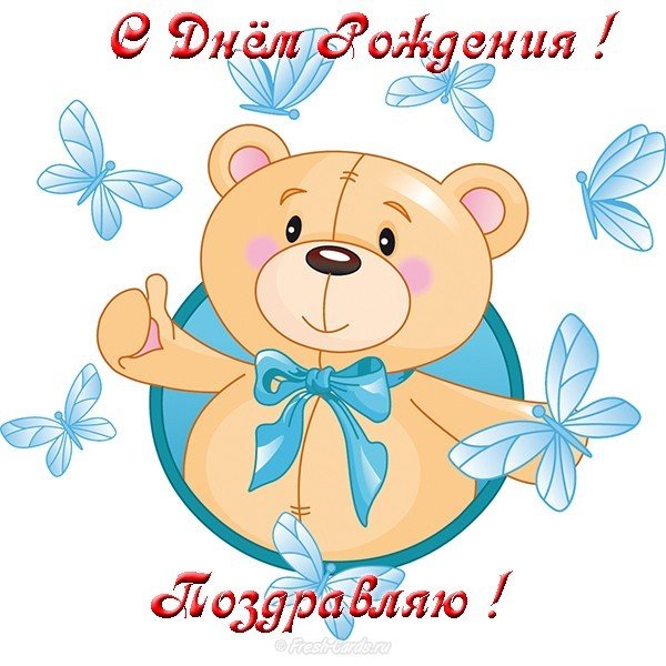 Открытка на день рождения для девочки
