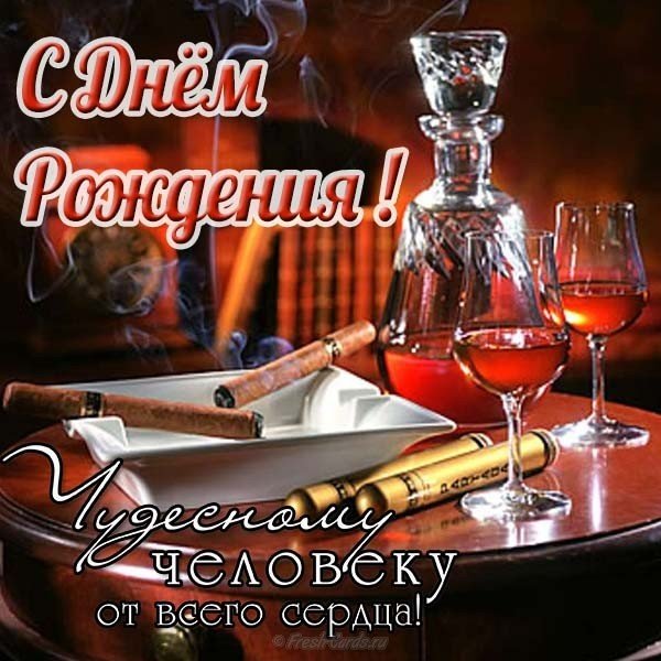 Открытка на день рождения для мужчин