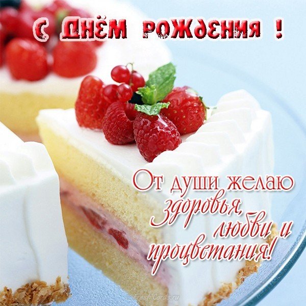 Открытка на день рождения молодой девушке