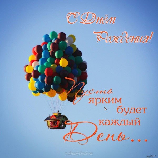 Открытка на день рождения ребенку бесплатно