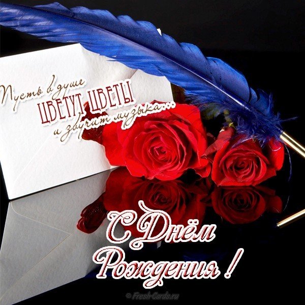 Открытка на день рождения женщине
