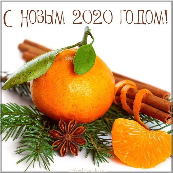 Открытка на НГ 2020