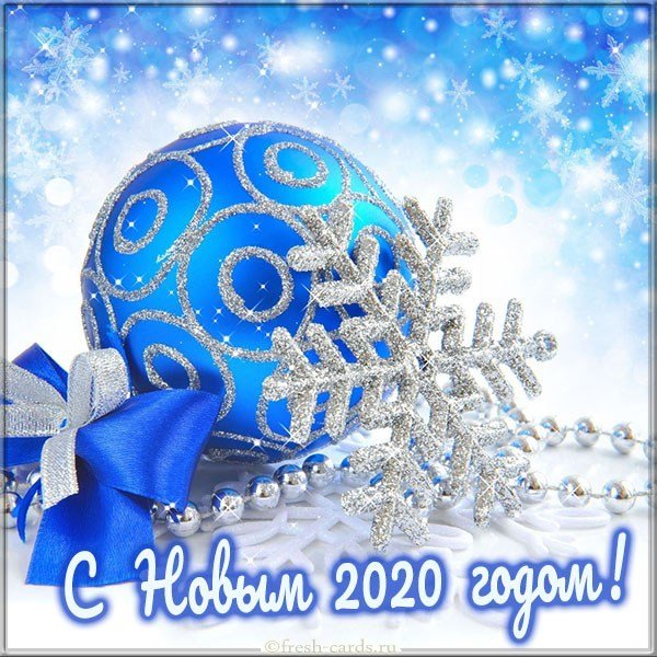 Открытка на Новый год 2020 со снежинкой