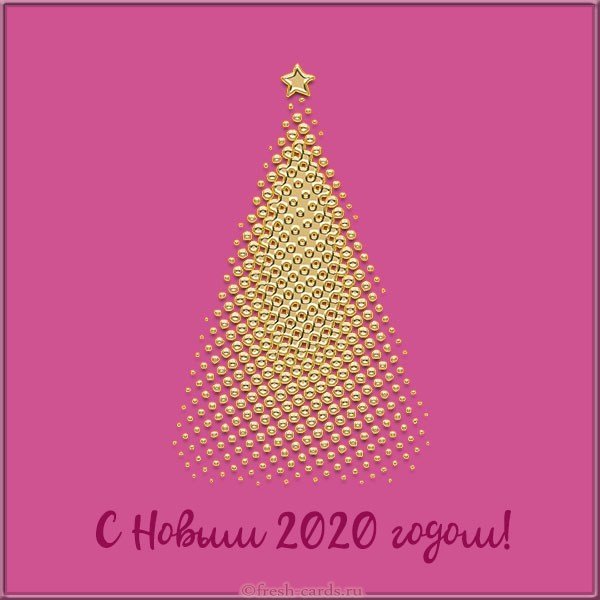 Открытка на Новый год 2020 в картинке