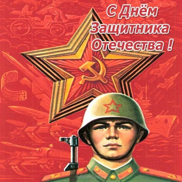Открытка на тему день защитника отечества