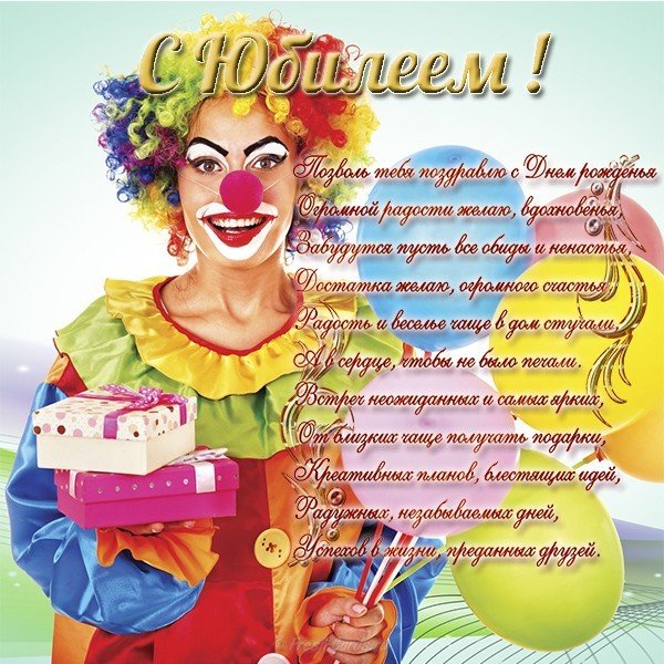 Открытка на юбилей девушке