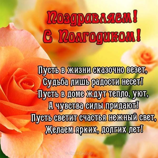 Открытка полгодика мальчику