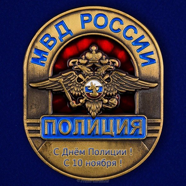 Открытка полиция