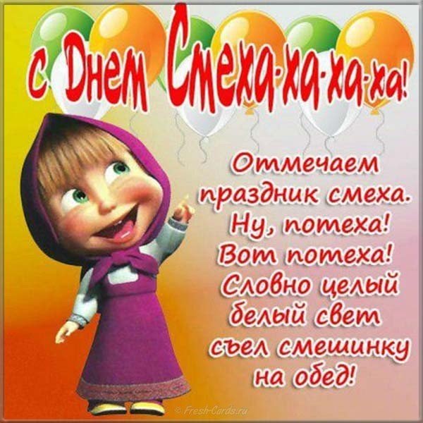 Открытка поздравительная с 1 апреля