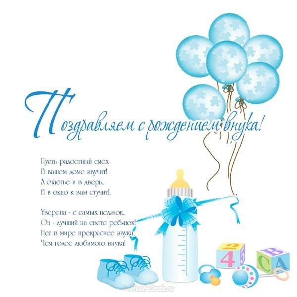 Открытка поздравление бабушке с днем рождения внука