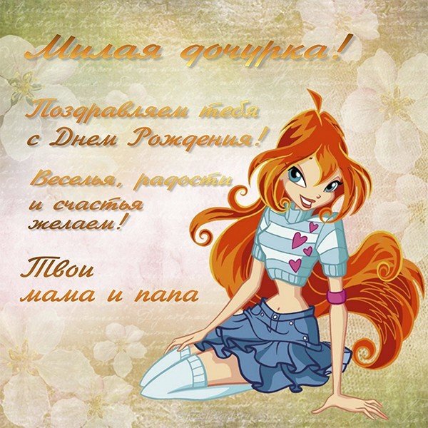 Открытка поздравление на 7 лет