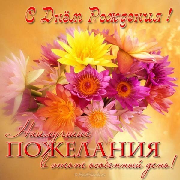 Открытка поздравление с днем рождения начальнику мужчине