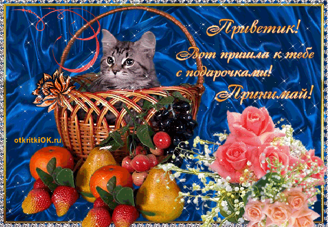 Открытка прекрасного настроения