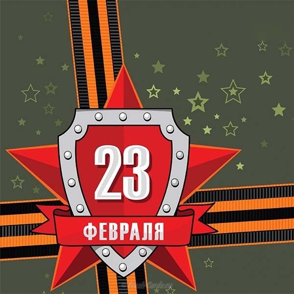 Открытка пустая к 23 февраля