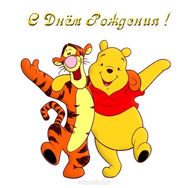 Открытка ребёнку ко дню рождения
