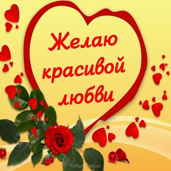 Открытка с 14 февраля коллегам
