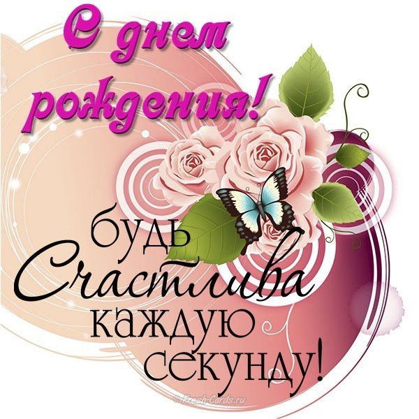Открытка с 18 летием девушке картинки