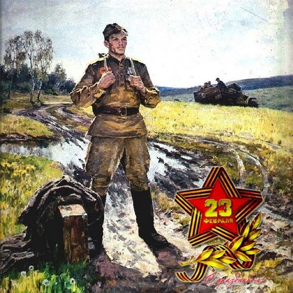 Открытка с 23 друзьям