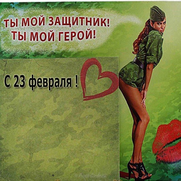 Открытка с 23 февраля без текста