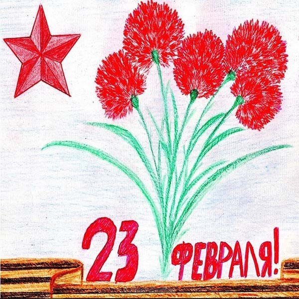 Открытка с 23 февраля карандашом