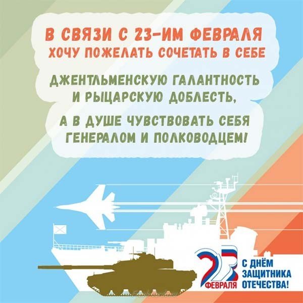 Открытка с 23 февраля коллегам мужчинам бухгалтерам