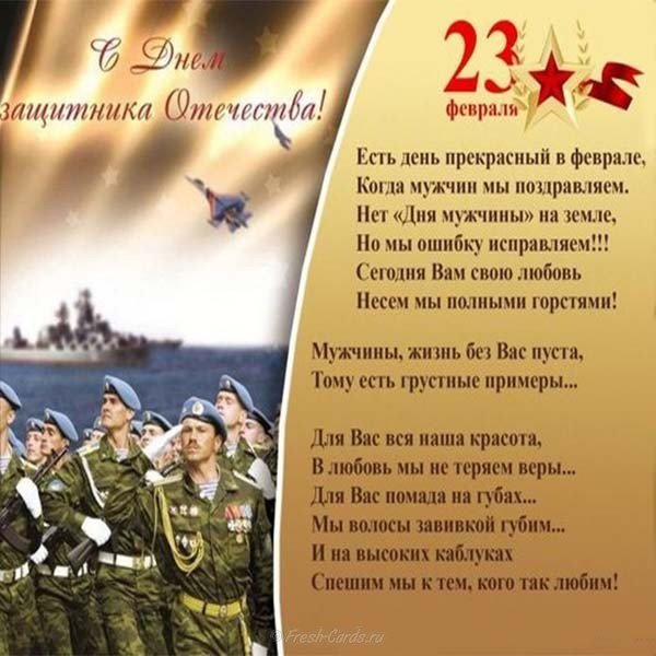 Открытка с 23 февраля морфлот