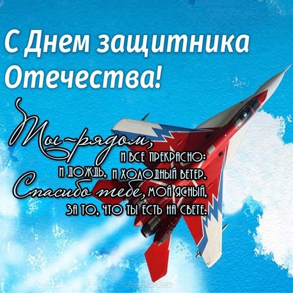 Открытка с 23 февраля от мамы
