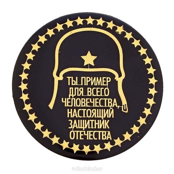 Открытка с 23 февраля папе от дочки