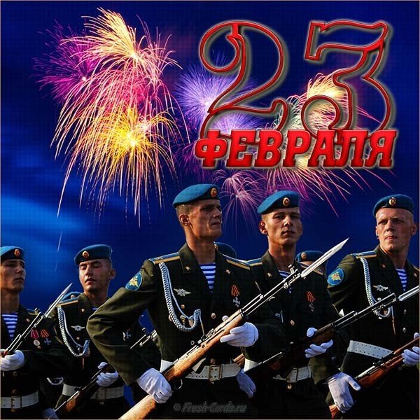 Открытка с 23 февраля с фейерверком
